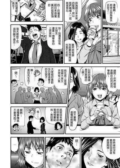 [Shiomaneki] Shoujo kara Shoujo e... [Chinese] [Desensored] [Digital]