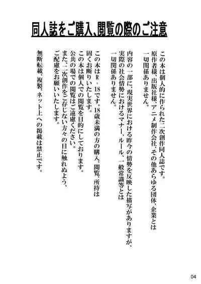 Saenai Heroine Series Vol. 9 Saenai Kouhai no Jishukurikata