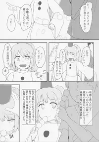 (Reitaisai 13) [Trick-Color (Kirii Nao)] Doki Doki Hiding Play (Touhou Project)