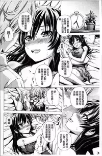 [Neko Mode] Hatsu Kyun! | 初次夾緊! [Chinese]