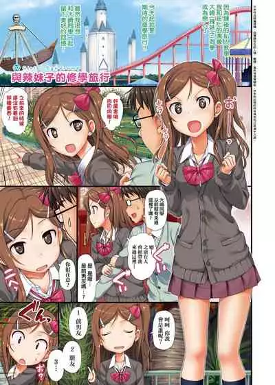 [TakayaKi] Toshishita Syndrome | 年下求愛症候～群 [Chinese] [Digital]