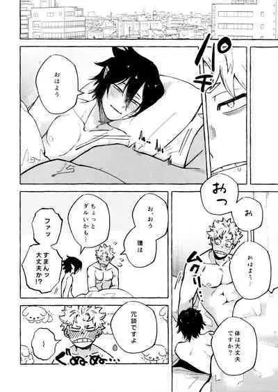 Kotae Awase wa × Nengo