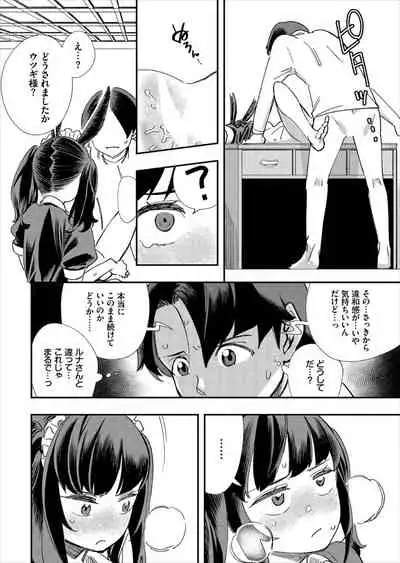 Kono Isekai ni wa 18-kin wa Sonzai Shimasen!