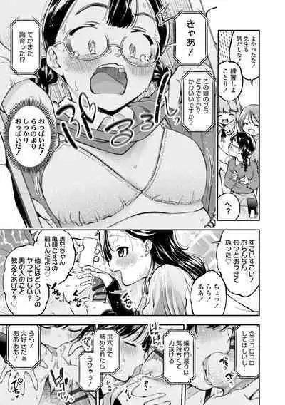 Onnanoko ni Shite yo - Make me your first lover.