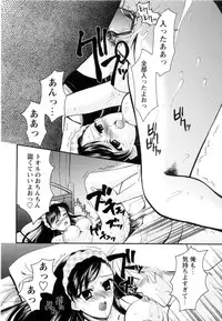 [Ren] Seifuku wa Jouzu ni Nugasete (Please Take Off My Uniform, so Skilfuly)