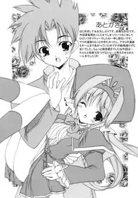 [Ai no Terrorism (Toda Youchika , Yuiga Naoha)] Mission Third (Kono Minikuku mo Utsukushii Sekai | This Ugly and Beautiful World)