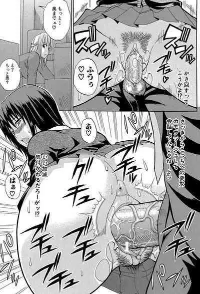 Watashi no Shitai ○○na Koto