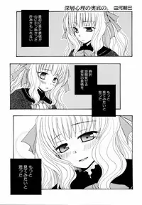 Ryouki First Chapter: Zeroshiki Department Store