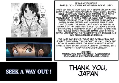 Futomomo ni wa Yume Shika nai + Omake | Thighs Are but a Dream + Omake