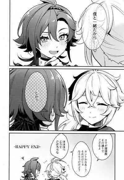 Kaze Kyoumei Kando Ni Bai