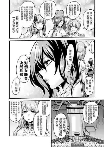 [bose no Doujin Manga Kenkyuujo (bose)] Jikan no Majo 4 ~Eroi Onee-san ni Jikan Teishi Sarete Tokoton Iroiro Sarechau Ohanashi~ [Chinese] [牛肝菌汉化]