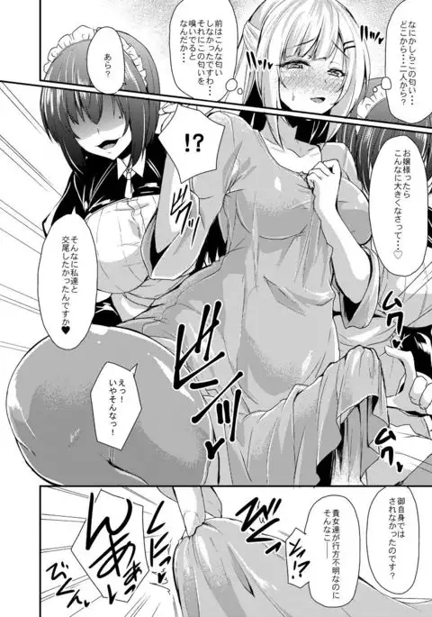 Echidna-sama no Himatsubushi Dai Shi Soume