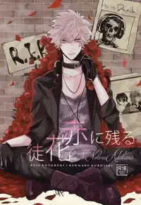 (Love Song ☆ Lesson ♪ 13th) [OCELOT (Kadita)] Aka ni Nokoru Adabana (Uta no Prince-sama)