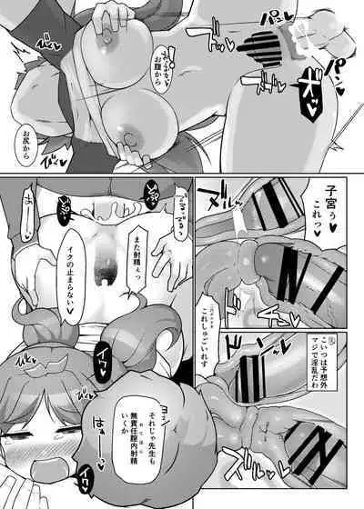Sukkari Kounai Chou Kyou Sareta JK ga Doukyuusei no Mae de Dashitari Iretari Suru Hon