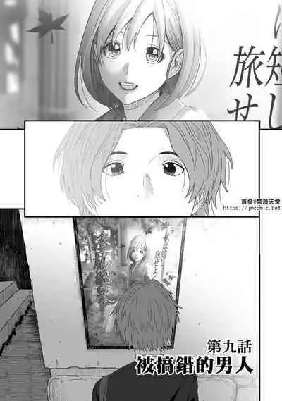 Itaiamai | 痛苦的甜蜜 Ch. 1-22