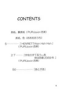 (C65) [Team IBM (PURUpyon Saitou)] TEPUCHIN II (Gunslinger Girl & Stellvia of the Universe)