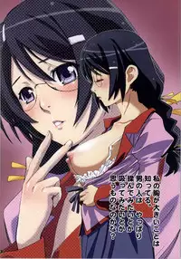 (C86) [STUDIO PAL (Nanno Koto)] Matometa Monogatari Ichi (Bakemonogatari)