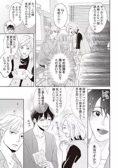 Fudanshi no Ore ga Youkya Osananajimi ni Semarareteru Ken