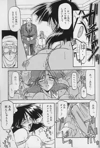 [Sanbun Kyoden] Hiiro no Koku Gekan