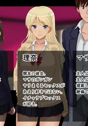 Ore-tachi no Netori Netorase Swapping Seikatsu2!