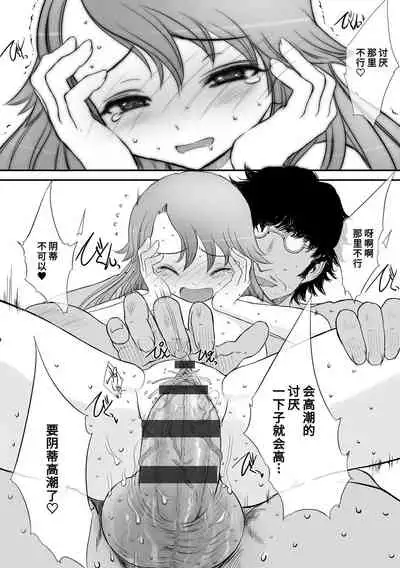 [Sasahara Yuuki] Naisho no Happyoukai. - A Secret Recital | 秘密的发表会 [Chinese] [Digital]