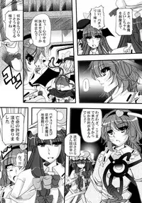 (Reitaisai 15) [Shun Shun Shouten (Shunzou)] Senritsu no Komeiji (Touhou Project)