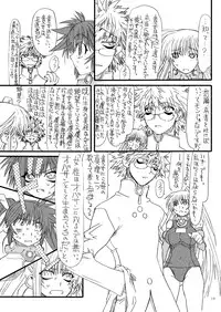 [Power Slide (Uttorikun)] Leaf Of Green 16 (Mahou Shoujo Lyrical Nanoha) [Digital]