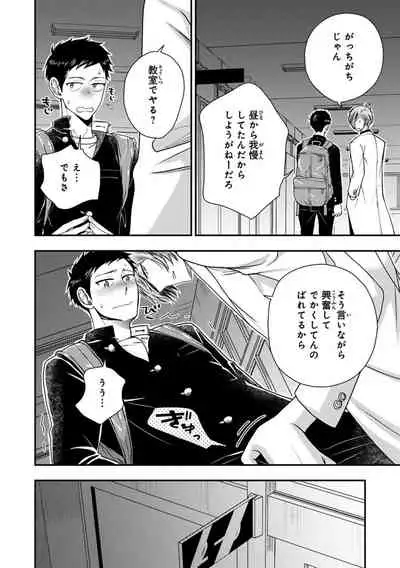 [Ikegami Shogo] Osananajimi o Mesuiki Choukyou ~Sukidakara NTR (Netori) masu Vol. 2