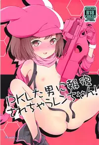 (C94) [Dip Switch (Piku☆Cell)] PK Shita Otoko ni Houfuku Sarechau Llenn-chan! (Sword Art Online Alternative Gun Gale Online)