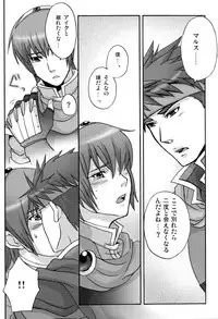 (C75) [Nikuzono (29-jiru)] Happy Nuuuun (Fire Emblem: Path of Radiance, Fire Emblem: Mystery of the Emblem)