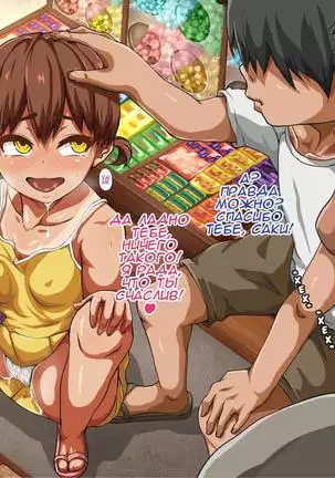 Inaka no Shoujo wa Netorareru A Countryside Girl Gets Stolen From Her Boyfriend