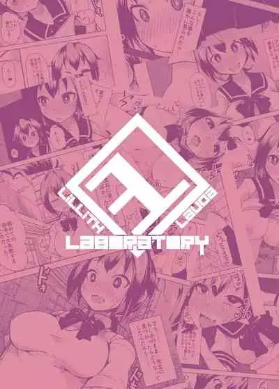 [Lilith Lauda Laboratory (Lilithlauda)] Roshutsu Choukyou Irai 2 [Digital]