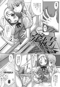 [Kokuryuugan] Suitei Chijo