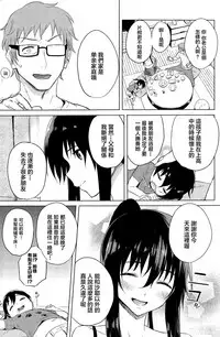 [Shinjiro] Haru no Okurimono (COMIC Kairakuten 2015-01) [Chinese] [純愛白皮書個人漢化]