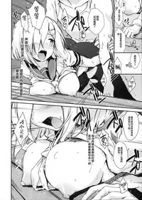 (C93) [Tracklisko (Hiura R)] Komareru Hamakaze (Kantai Collection -KanColle-) [Chinese] [Lolipoi汉化组]