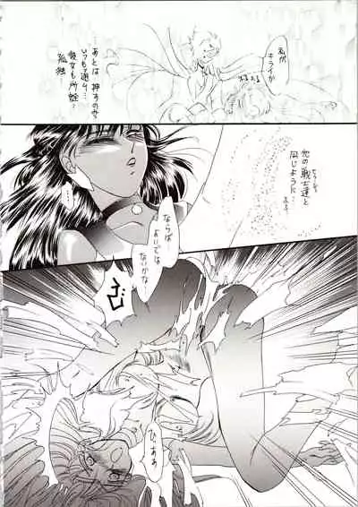 [P.P.P.P.C, TRAP (Matsuzaka Reia, Urano Mami)] Kangethu Hien Vol. 6 (Bishoujo Senshi Sailor Moon)