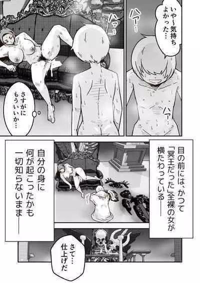 Jikan teishi mahō o kiwameta ore wa, meikai no shihai-sha o taoshite sekai o sukutta ken