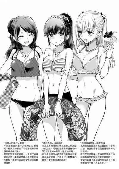 My Sweet Devil | 我的甜蜜惡魔