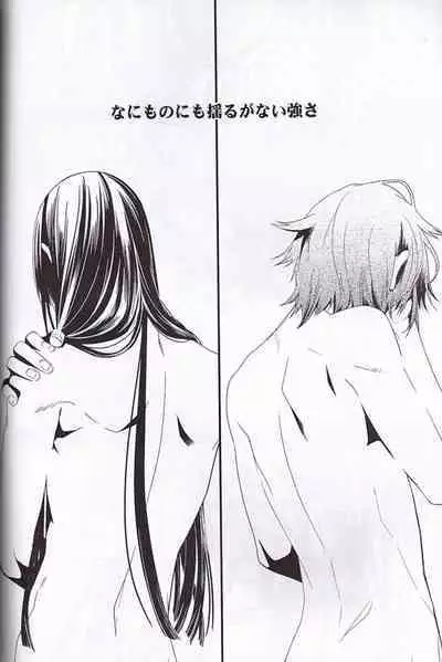 Believe Those Who Are Seeking the Truth; Doubt Thoses Who Find It