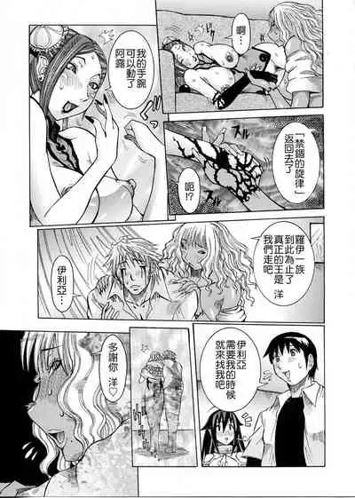 [Nico Pun Nise] Purimu no Nikki ~Dekichatta de Shou~ - The Diary of Purimu [Chinese] [Ich123, 九方居士]