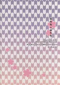 (COMIC1☆7) [MiyuMiyu Project (Kanna Satsuki)] Sakura・Sakura (VOCALOID)