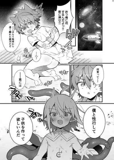 [Nefradel S.P.A. (Various)] Uchuujin ・Shota Goudoushi Deluxe Zoukangou [Digital]