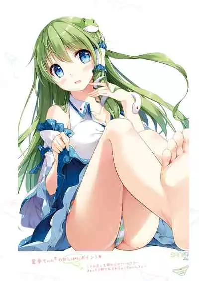 [Nanairo Otogizoushi (Miyase Mahiro)] SANA-P-Complete!+H (Touhou Project) [Digital]