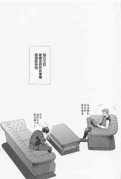 LOVE FIXED POINT - Ai no Teiten Kansoku | 爱的定点观测