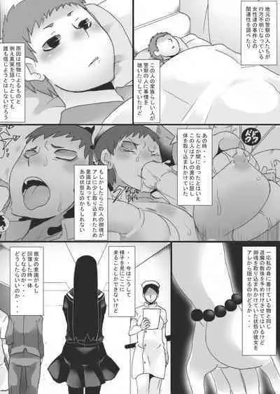 [Junk Island (RYU)] Lust Constricted Miko: Impure Shrine Maiden