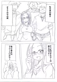 [Circle of Kenkyo] OtaCir no Hime ga Neteiru Aida ni Torimaki ni Okasareru [Digital]