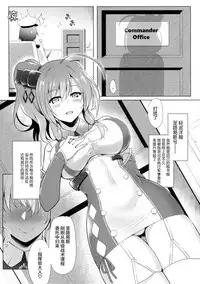 (C93) [C.R's NEST (C.R)] Star Saint, Star Louis (Azur Lane) [Chinese] [无毒汉化组]