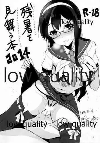 秘密が女を女にする-凝光のストーリー