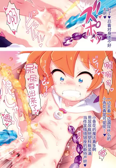 (Puniket 42) [GASOBooK!! (Matsumomo Mahiru)] PopuKawa Ni! (Fun Fun Pharmacy) [Chinese] [士战工打个人汉化]