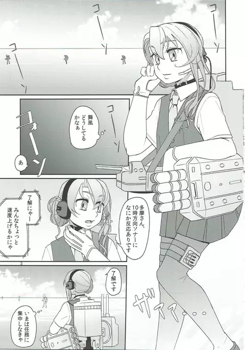 Rusu Ban Futari no Hima Tsubushi